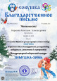 Конкурсы и награды декабрь 2022