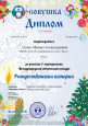 ЯНВАРЬ 2023
