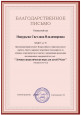 март