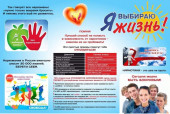 Здоровый образ жизни
