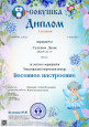 АПРЕЛЬ