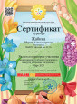 АПРЕЛЬ