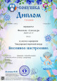 АПРЕЛЬ