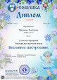 АПРЕЛЬ