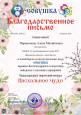 АПРЕЛЬ