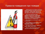 профилактическая беседа в доу