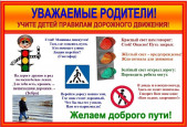ПДД