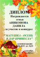 сентябрь 2023