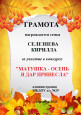 сентябрь 2023