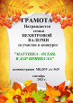 сентябрь 2023