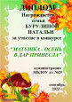 сентябрь 2023