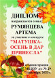 октябрь 2023