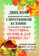 октябрь 2023