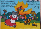 Кошкин дом