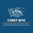 СОВЕТЫ МЧС