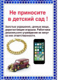 ВАЖНО