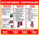 ДЕНЬ СОЛИДАРНОСТИ В  БОРЬБЕ С ТЕРРОРИЗМОМ