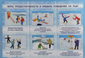 ОСЕННЕ ЗИМНИЙ ПЕРИОД