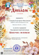 мамочка любимая