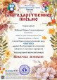 мамочка любимая