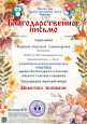 мамочка любимая