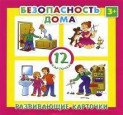 уроки ОБЖ