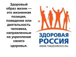 ЗОЖ