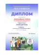 ПУТЬ В ПРОФЕССИЮ