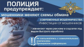 ПОЛИЦИЯ ПРЕДУПРЕЖДАЕТ