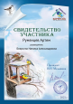 ПОКОРМИ ПТИЦ