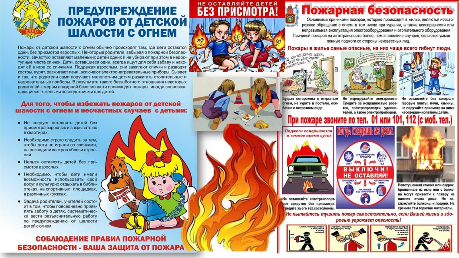 правил пожарной безопасности в жилье