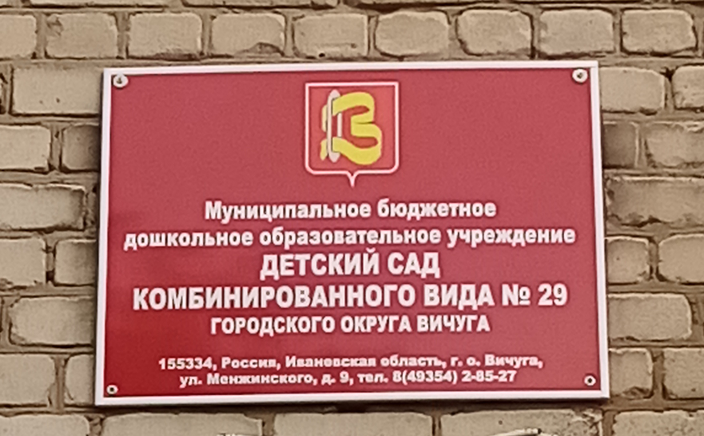 д/с