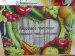 Смотр-конкурс лепбуков по теме "Питаемся вкусно и правильно"