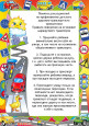 Правила поведения на дороге.