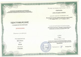 Иделбаева  Анна Владиславовна