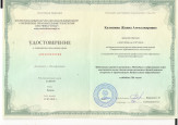      Калинина Жанна Александровна
