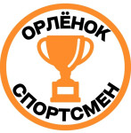 Трек