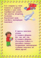 Значение мелкой моторики в развитии речи детей.