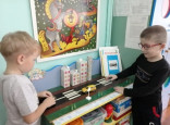 День безопасности