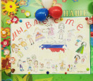 День Народного Единства