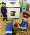 "Неделя безопасности"