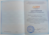 Узикова Оксана Анатольевна