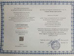 Узикова Оксана Анатольевна