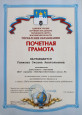 Узикова Оксана Анатольевна