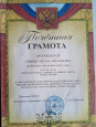 Узикова Оксана Анатольевна