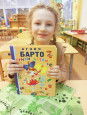 В стране весёлого детства "Книжкина неделя"