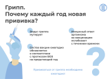 ОСТОРОЖНО!ГРИПП!