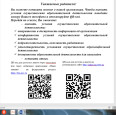 Информация для Вас, родители!