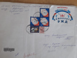 Посткроссинг "Дошколята РЖД"