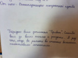 Ответы солдат на письма детей